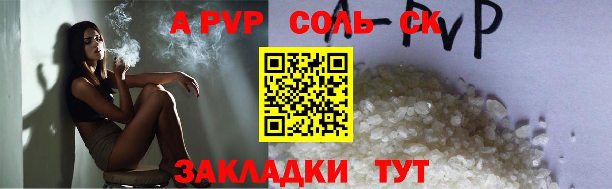 Альфа ПВП СК Балахна