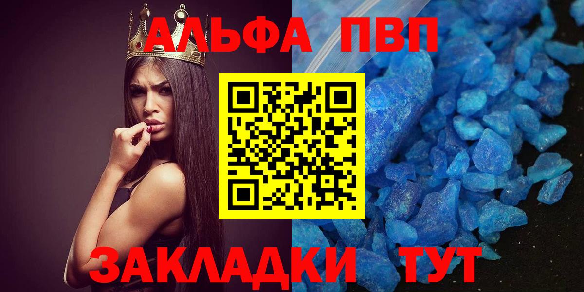 Альфа ПВП мука  Alpha-PVP кристаллы  Балахна  Вход с VPN  Альфа ПВП VHQ 
