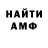 МЕФ кристаллы LLirik_ Gamer