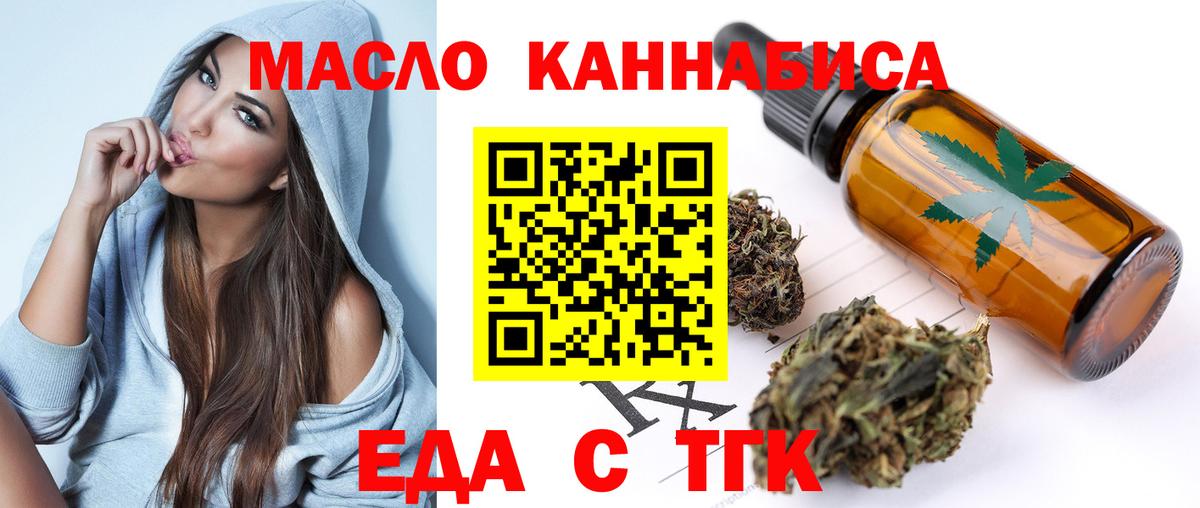 Печенье с ТГК конопля  Балахна 