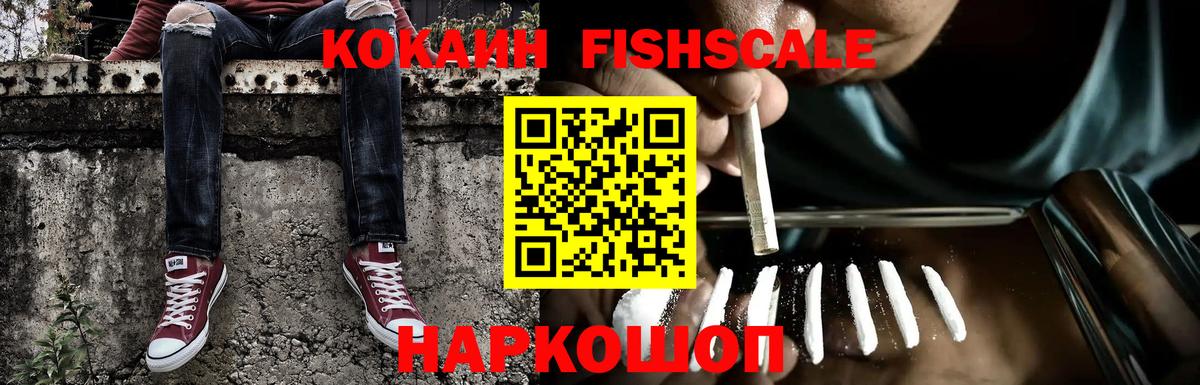 Кокаин 99% Балахна