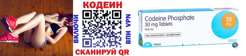 Codein Purple Drank  магазин  наркотиков  площадка телеграм  Балахна 