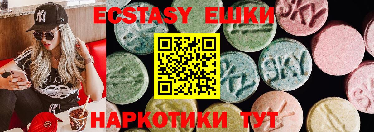 Ecstasy 99% Балахна