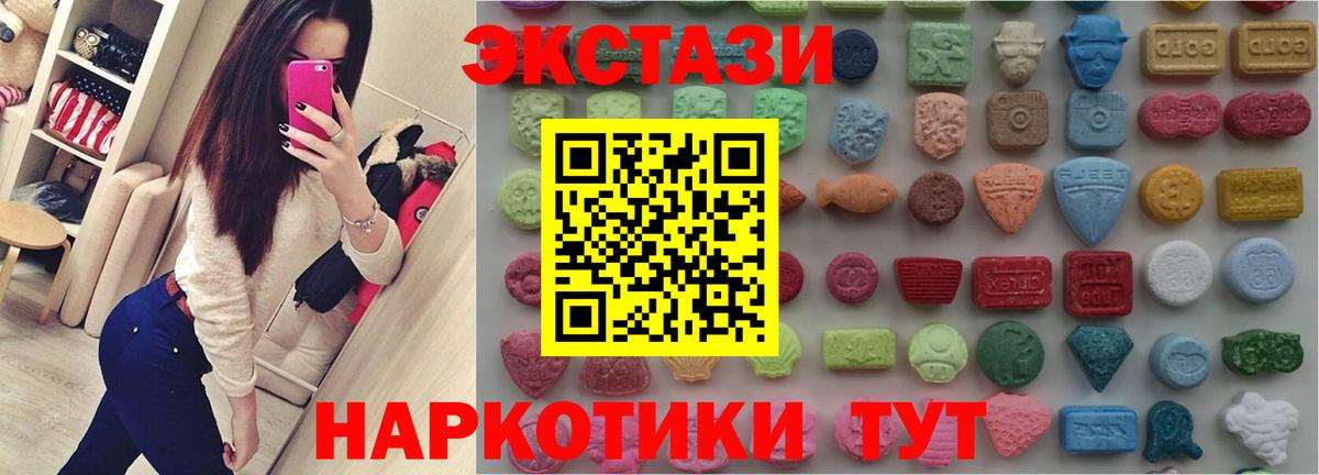 ЭКСТАЗИ  ЭКСТАЗИ MDMA  Балахна  Вход с VPN  ЭКСТАЗИ Cube 