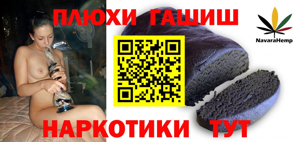 ГАШИШ Premium  ГАШИШ  Балахна  Вход с VPN  Гашиш индика сатива 