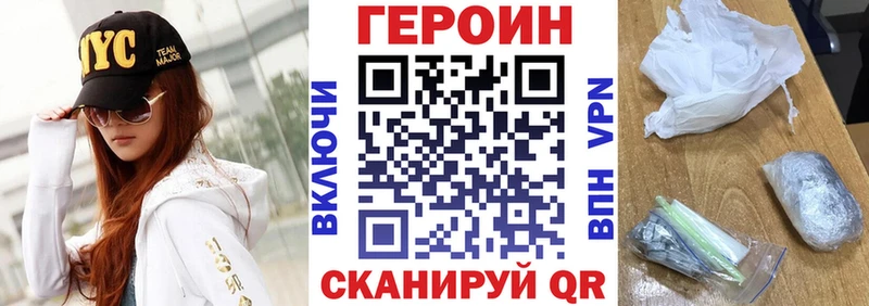 KRAKEN как зайти  Балахна  ГЕРОИН гречка  купить наркотик 