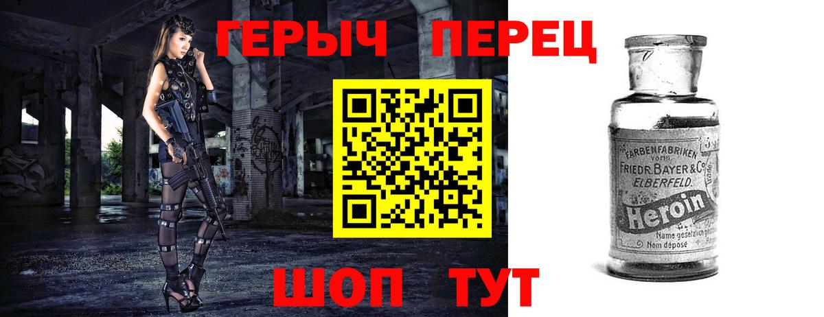 Балахна  Героин хмурый  Героин  Вход с VPN 