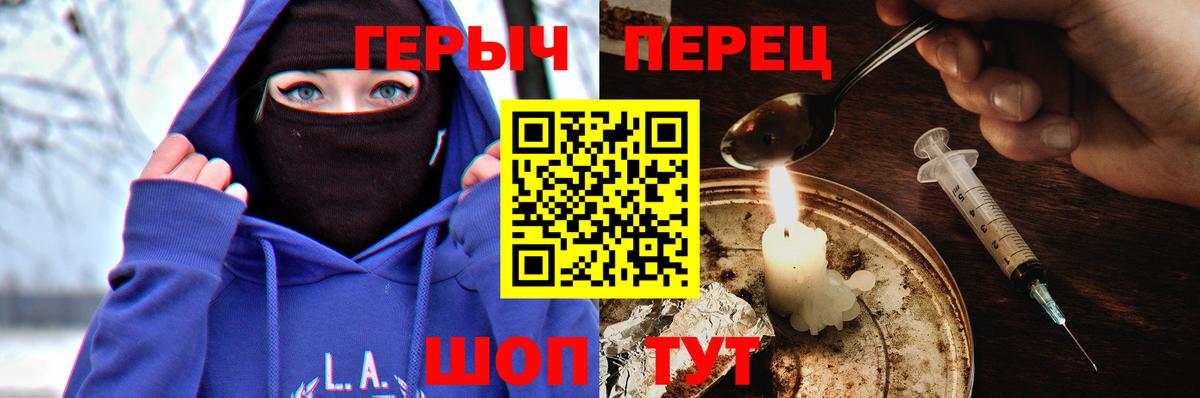 ГЕРОИН  Балахна  ГЕРОИН герыч 