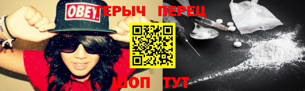 ГЕРОИН герыч Балахна