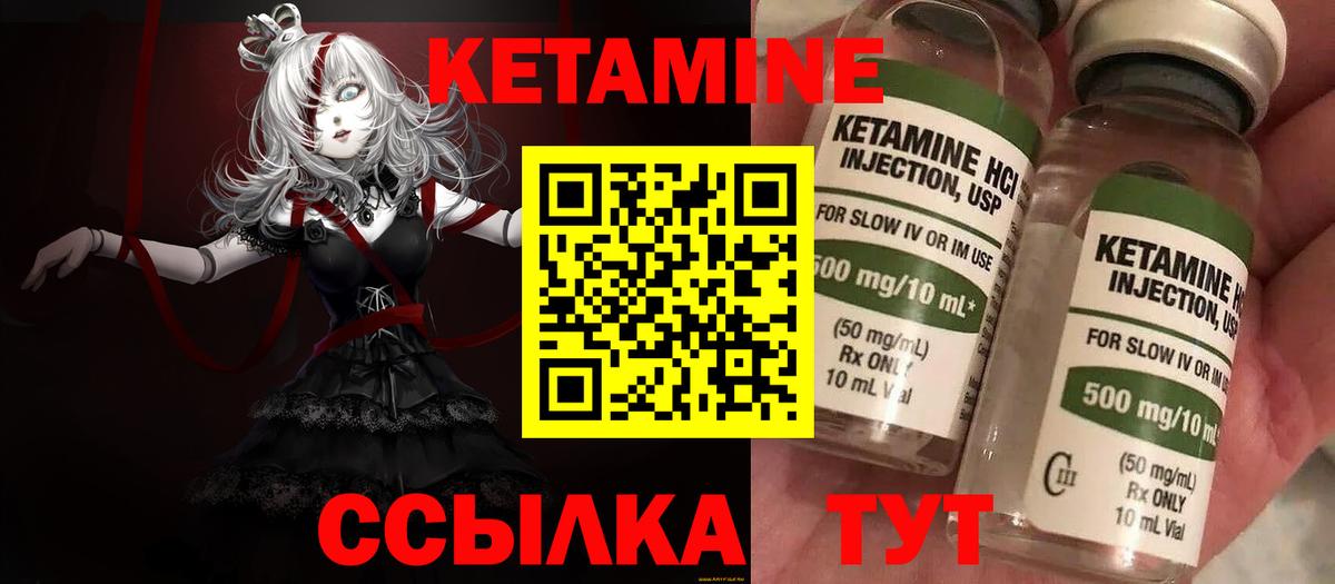 Кетамин ketamine  shop какой сайт  Балахна 
