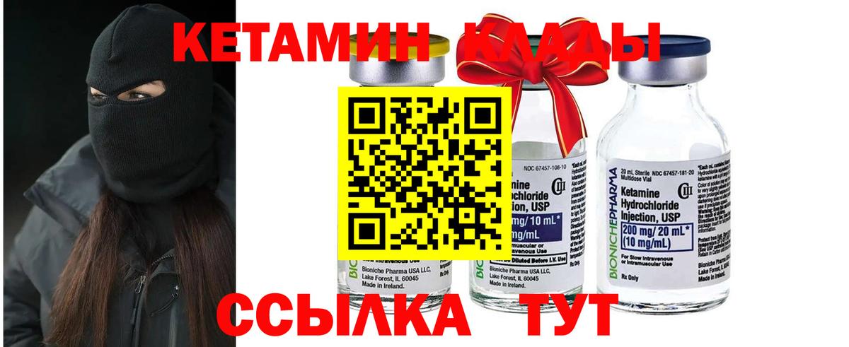 Кетамин VHQ  Вход с VPN  Балахна 