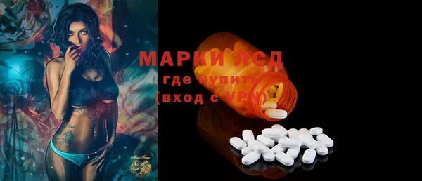 марки lsd Бронницы