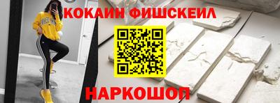 кокаин Апшеронск