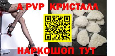 стаф Апрелевка