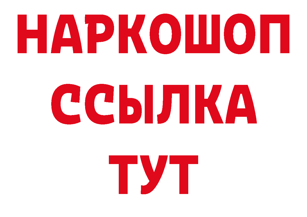 МЕТАМФЕТАМИН кристалл рабочий сайт дарк нет ОМГ ОМГ Балахна