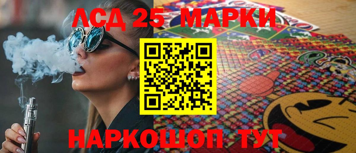 Лсд 25 экстази ecstasy Балахна
