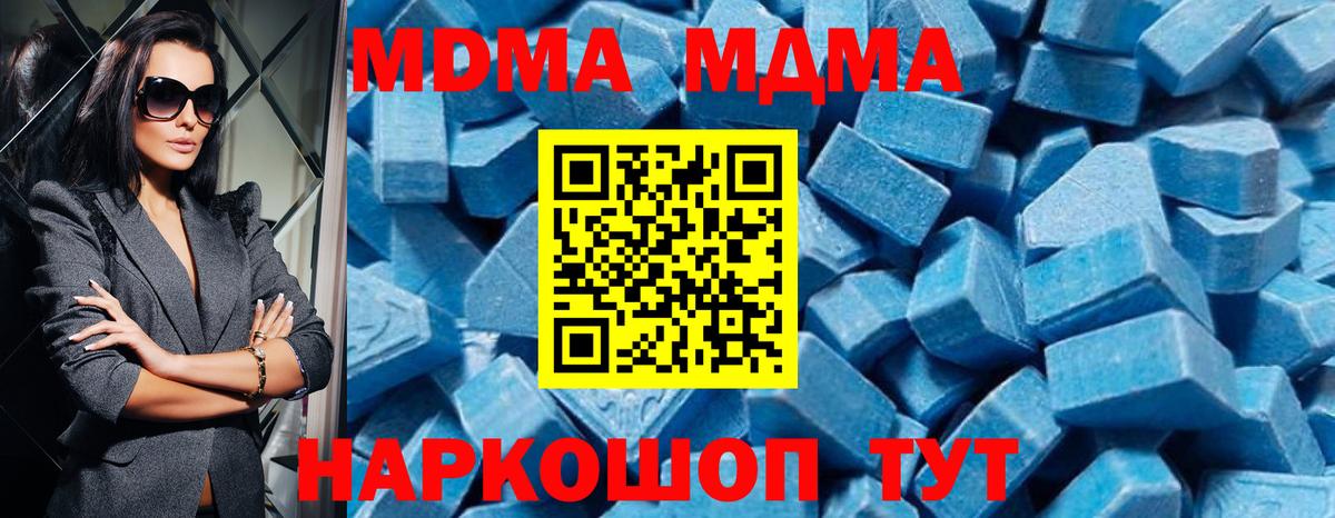 Балахна  МДМА crystal  MDMA кристаллы  Вход с VPN 