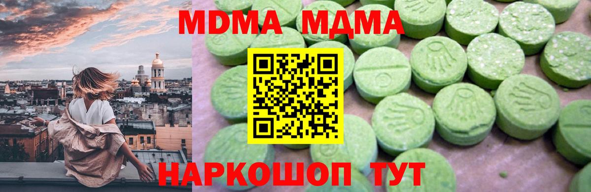 МДМА молли  MDMA  Балахна  MDMA молли 