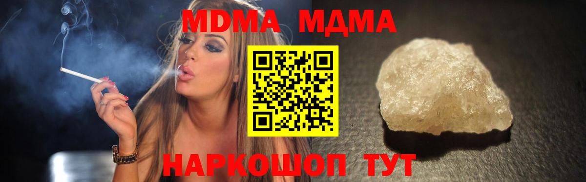 MDMA Molly Балахна