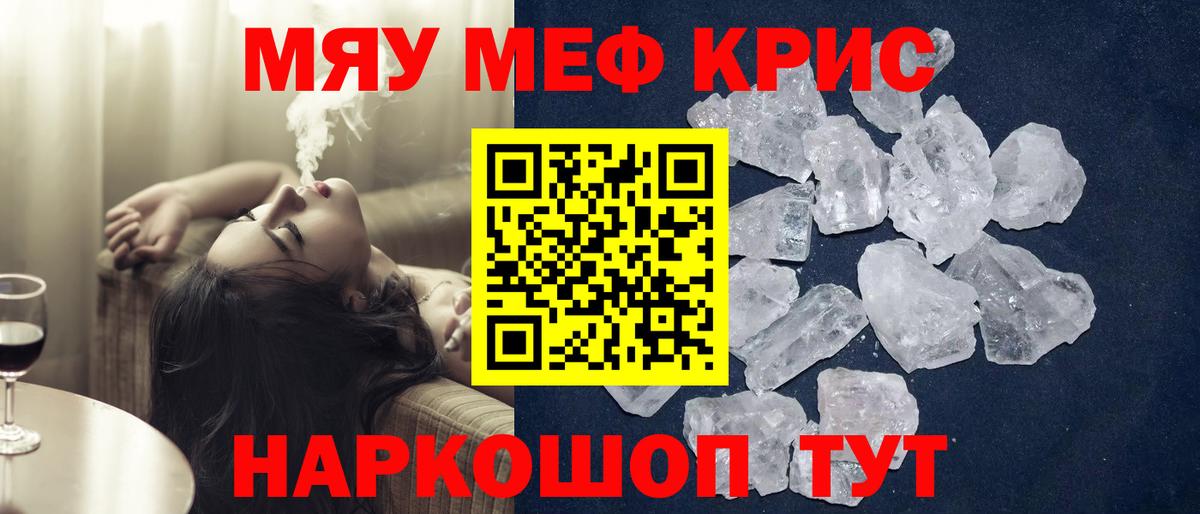 Мефедрон  Вход с VPN  МЯУ-МЯУ мука  МЕФ  Балахна  где продают наркотики  Мефедрон 4 MMC 