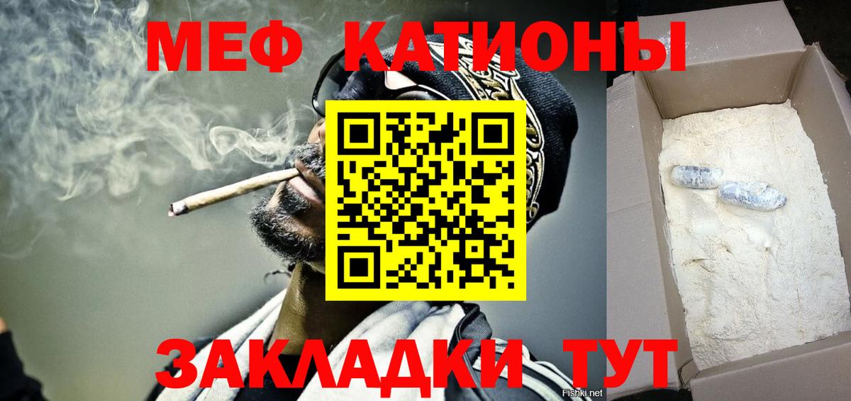 Мефедрон мука Балахна