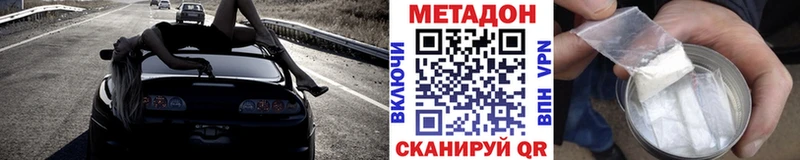 МЕТАДОН белоснежный  Балахна 