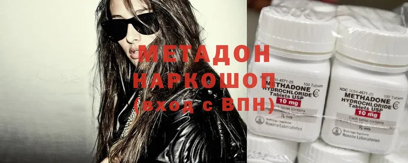 МЕТАДОН methadone  mega ссылка  Балахна 