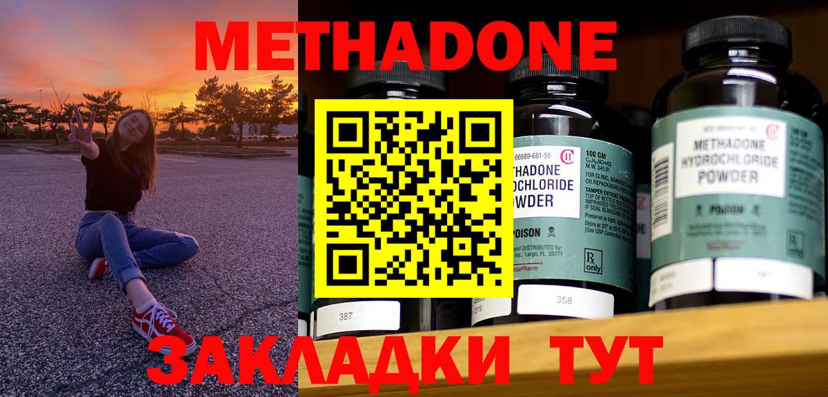Балахна  KRAKEN как войти  Вход с VPN  Метадон VHQ  Метадон methadone 
