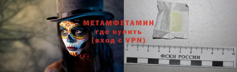 МЕТАМФЕТАМИН Декстрометамфетамин 99.9%  даркнет сайт  Балахна 