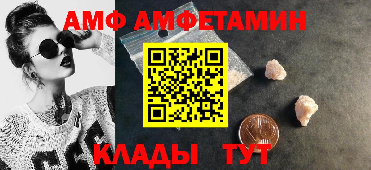 МЕТАМФЕТАМИН мет  Балахна  МЕТАМФЕТАМИН мет 